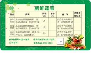 新鲜蔬菜卡图片