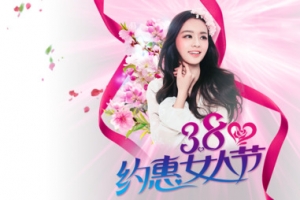 38女人节高清PNG透明图片-妇女节设计素材免费下载