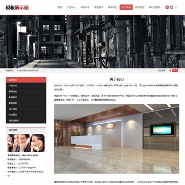 自适应HTML5企业模板 | 帝国CMS整站源码 | 支持手机浏览
