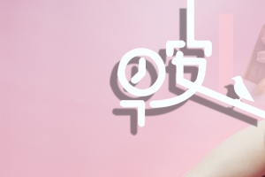 小清新正能量早安宣传海报
