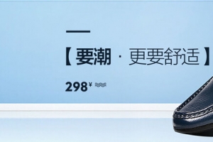 天猫男人节男鞋海报banner模板