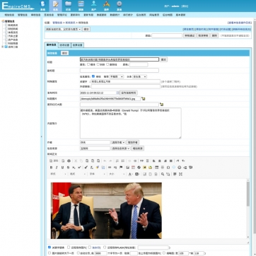 帝国CMS自适应网站模板 - 博客自媒体文章资讯HTML5响应式设计，手机电脑平板兼容后台功能