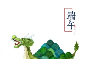 端午龙舟戏水