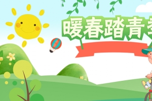暖春踏青季绿色卡通banner