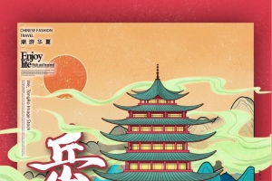 国潮素材岳阳楼