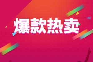 爆款热卖年中大促PSD分层主图背景素材