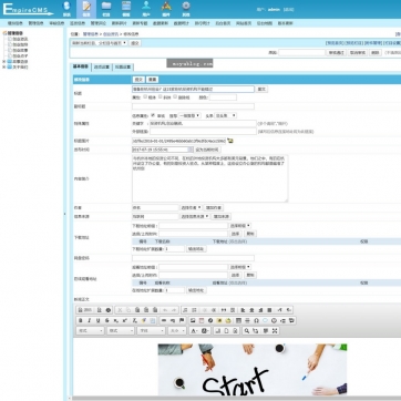"帝国CMS整站模板：自适应手机HTML5，工作室视频收费下载+新闻资讯+个人博客"后台功能