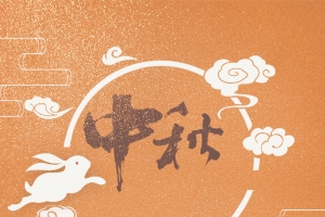 中秋美食金色插画