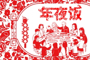 剪纸中国风年夜饭展板