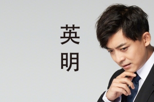 爱情公寓5英明3440x1440带鱼屏壁纸