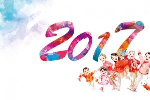 2017年鸡年春节字体