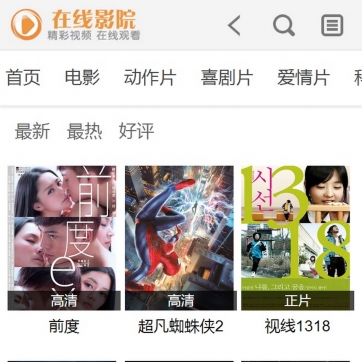帝国CMS自适应模板：专为手机平板微信打造，视频电影在线播放整站解决方案