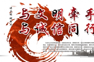 讲文明