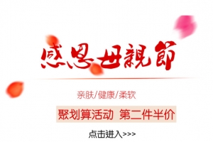 感恩母亲节