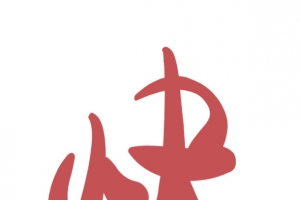 圣诞快乐火红喜庆字艺术手绘飞扬