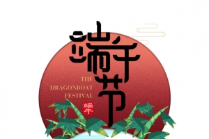 端午节粽宝宝祥云