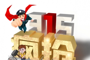 诚信315打假手绘人物消费者权益日