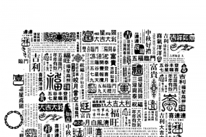 仿古报纸矢量装饰
