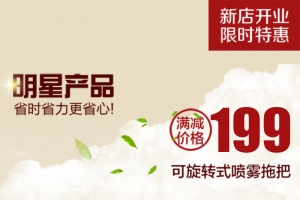 家居促销狂欢主图背景