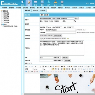 【高效建站】个人博客&自媒体新闻资讯HTML5自适应帝国CMS整站模板后台功能