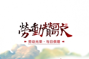51劳动节人物剪影工地