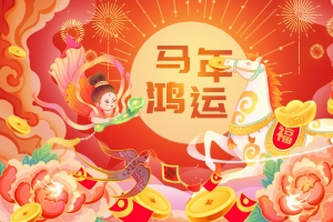 2026马年鸿运 福马送宝4K高清壁纸4320x2430免费下载