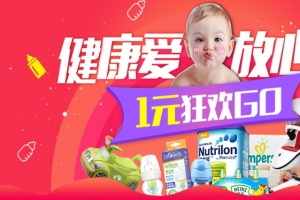 淘宝母婴奶粉促销背景模板大全