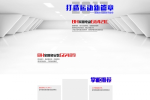 灰色家居数码用品店铺首页背景