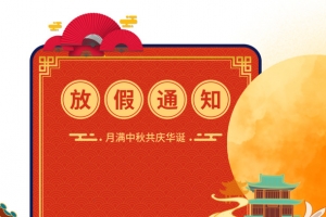 中秋节兔子月亮祥云月饼桂花