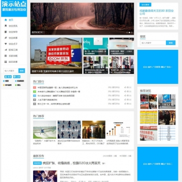 新闻图片博客站：帝国CMS自适应HTML5模板，支持手机访问
