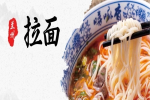 中国风兰州拉面宣传背景素材