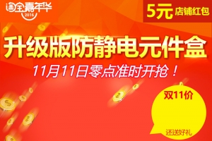 红色淘宝嘉年华双11金币主图