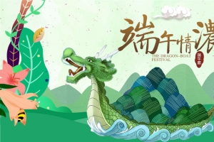 端午节绿色卡通banner