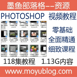 Photoshop从入门到精通，零基础细致视频教程，全面掌握PS技巧
