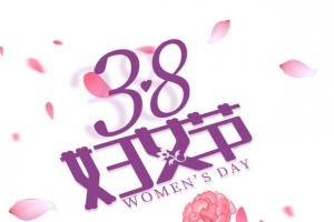 38妇女节艺术字 手绘花朵装饰元素图
