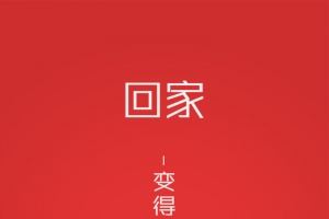 新年H5背景