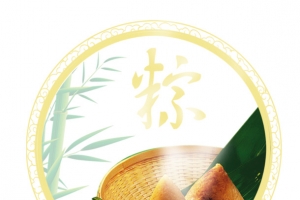 端午节粽子
