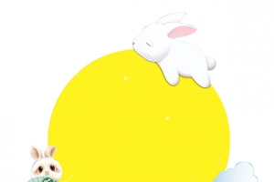 中秋兔