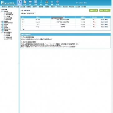全能资讯站：帝国CMS自适应HTML5响应式整站模板，轻松驾驭新闻博客图片后台功能