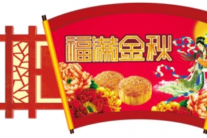 艺术字