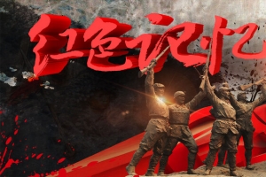 中国风红色记忆背景