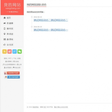 第一版经典移植个人博客源码，HTML5响应式自适应手机帝国CMS模板