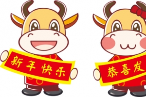 卡通牛插画素材
