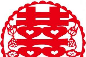 喜庆剪纸