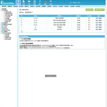 帝国CMS新闻资讯SEO站群模板 | HTML5自适应响应式手机整站源码后台功能