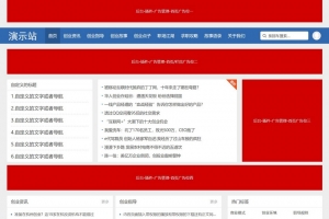 简洁文字收费视频 | 新闻资讯会员软件下载 | 多广告位帝国CMS自适应整站模板