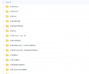 Web前端全栈架构师，高级进阶课程，打造全能开发实力