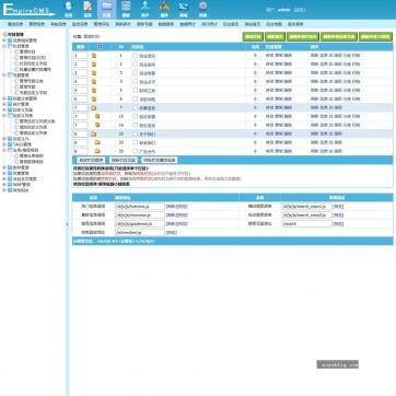 超强SEO优化，丰富广告位，帝国CMS个人博客新闻资讯整站模板，自适应HTML5手机平板后台功能