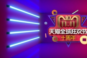 双十一，背景，场景，节日，11，底纹