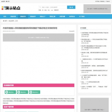 HTML5全功能帝国CMS整站模板 - 视频播放、图片展示、资讯下载一站式解决方案